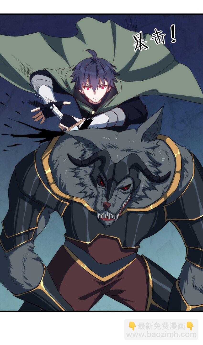 042 地牢守卫-第43话