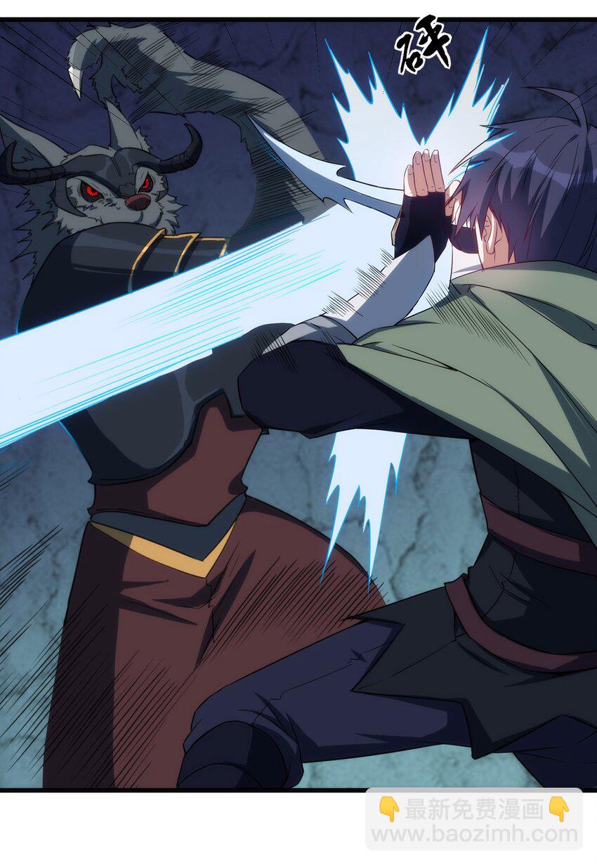 042 地牢守卫-第43话