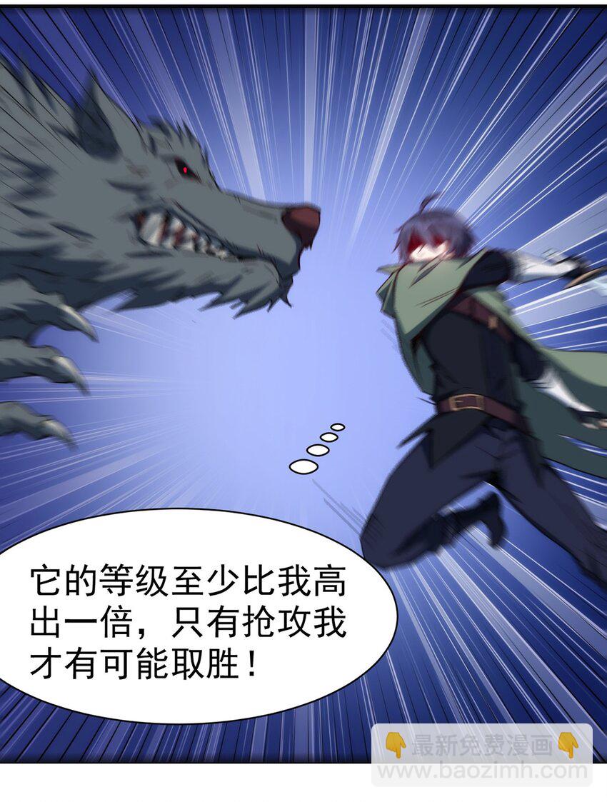 042 地牢守卫-第43话