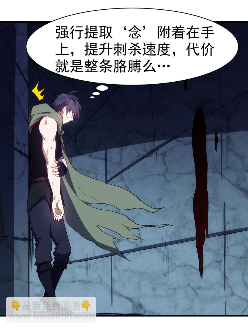 042 地牢守卫-第43话