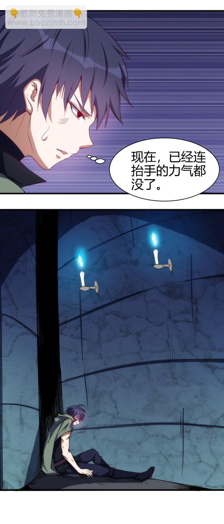 042 地牢守卫-第43话