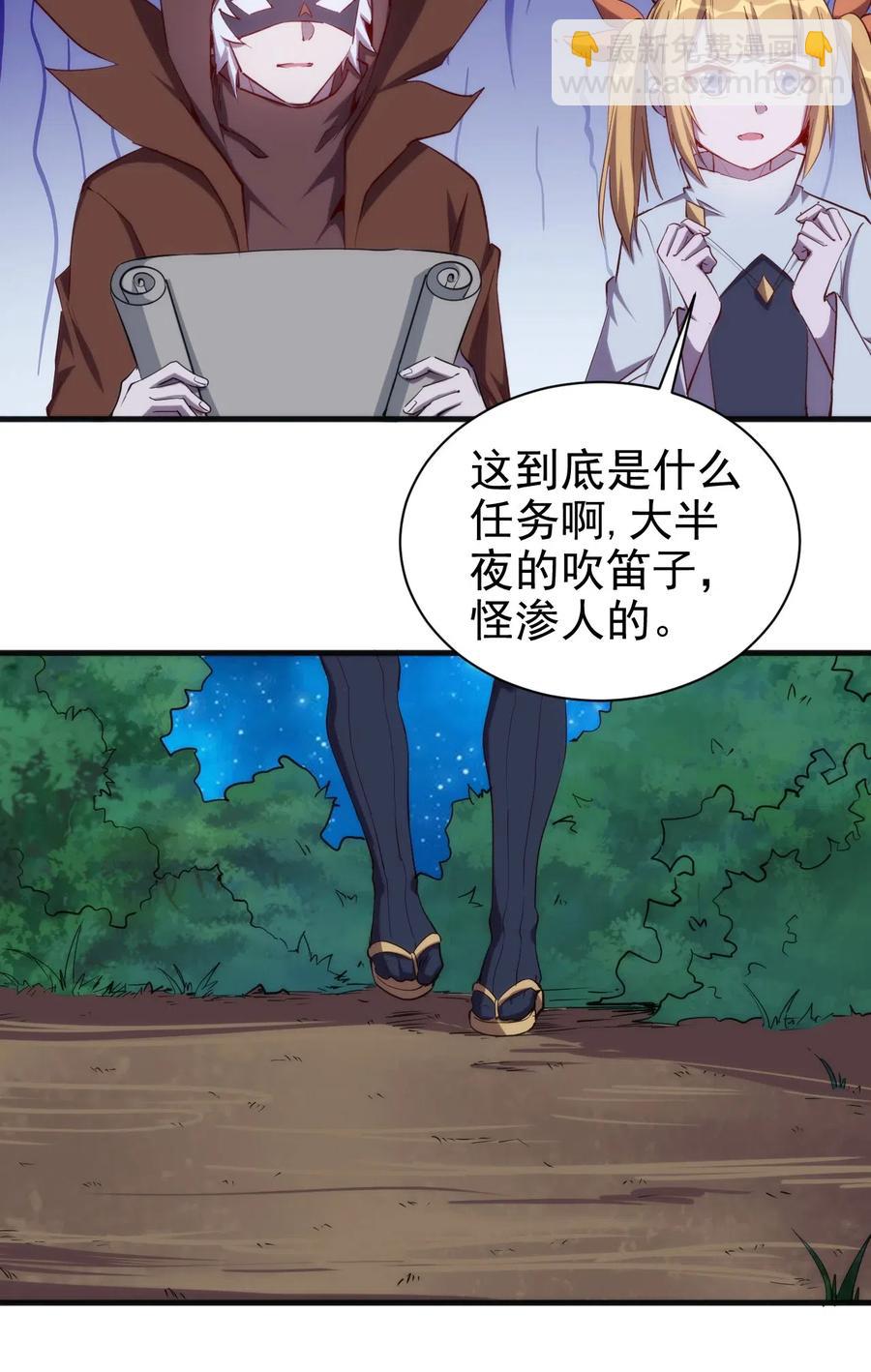 072 任务有变化-第73话