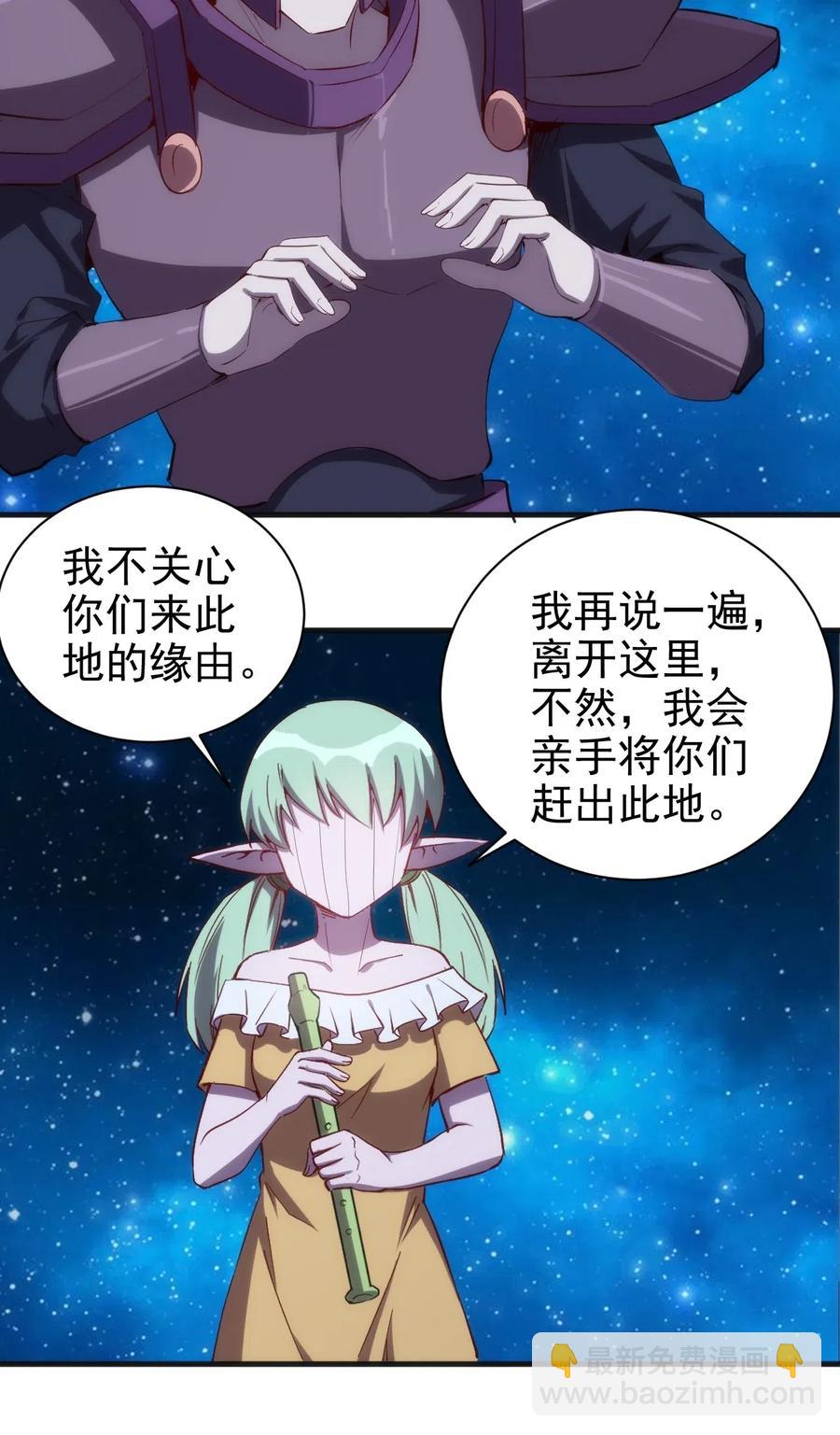 072 任务有变化-第73话