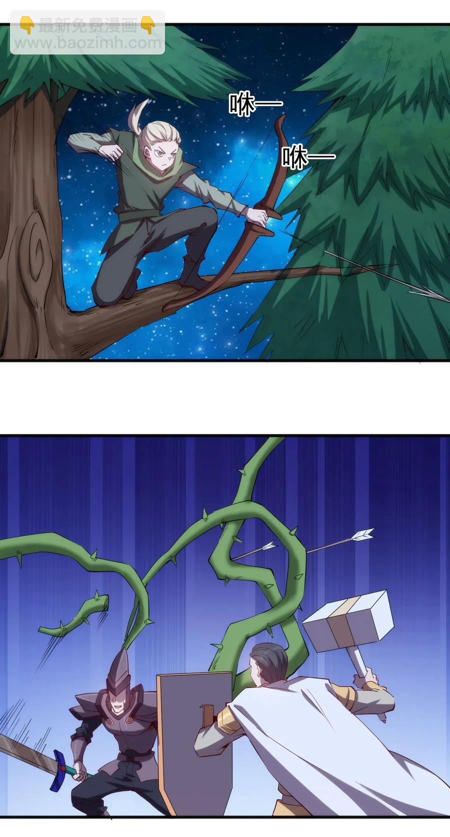 072 任务有变化-第73话