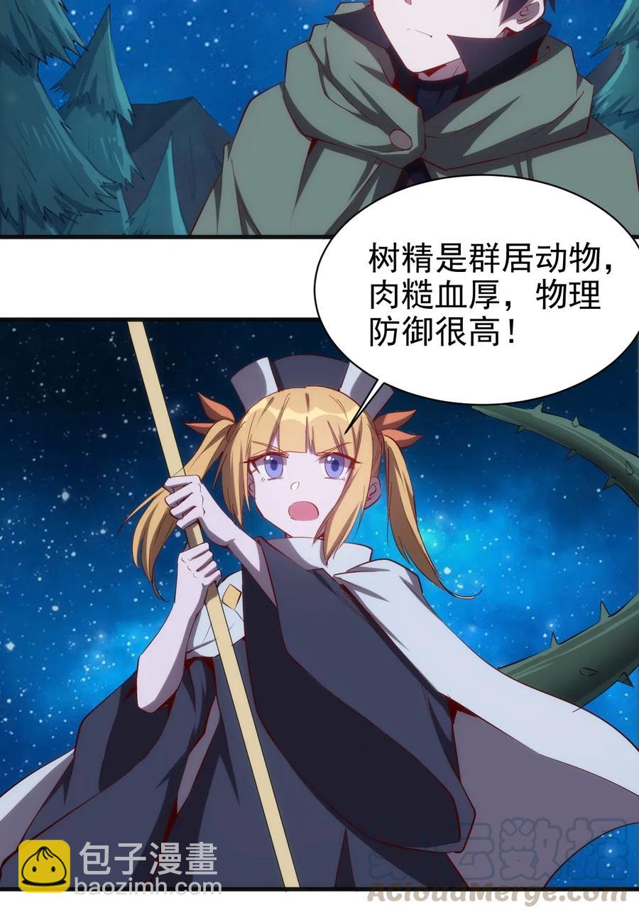 072 任务有变化-第73话