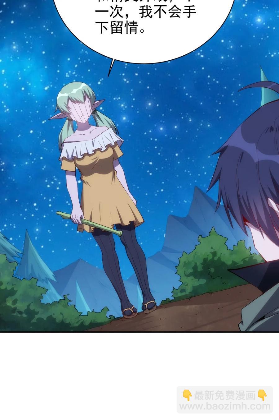 072 任务有变化-第73话