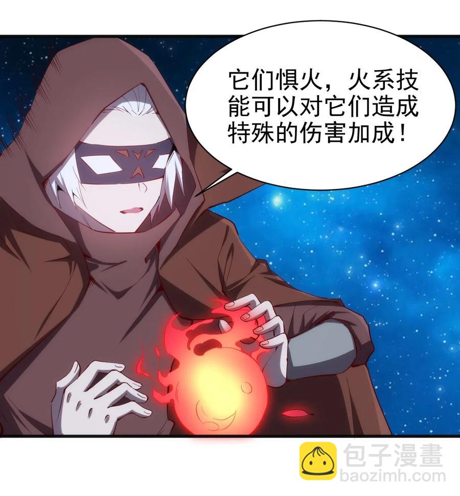 072 任务有变化-第73话