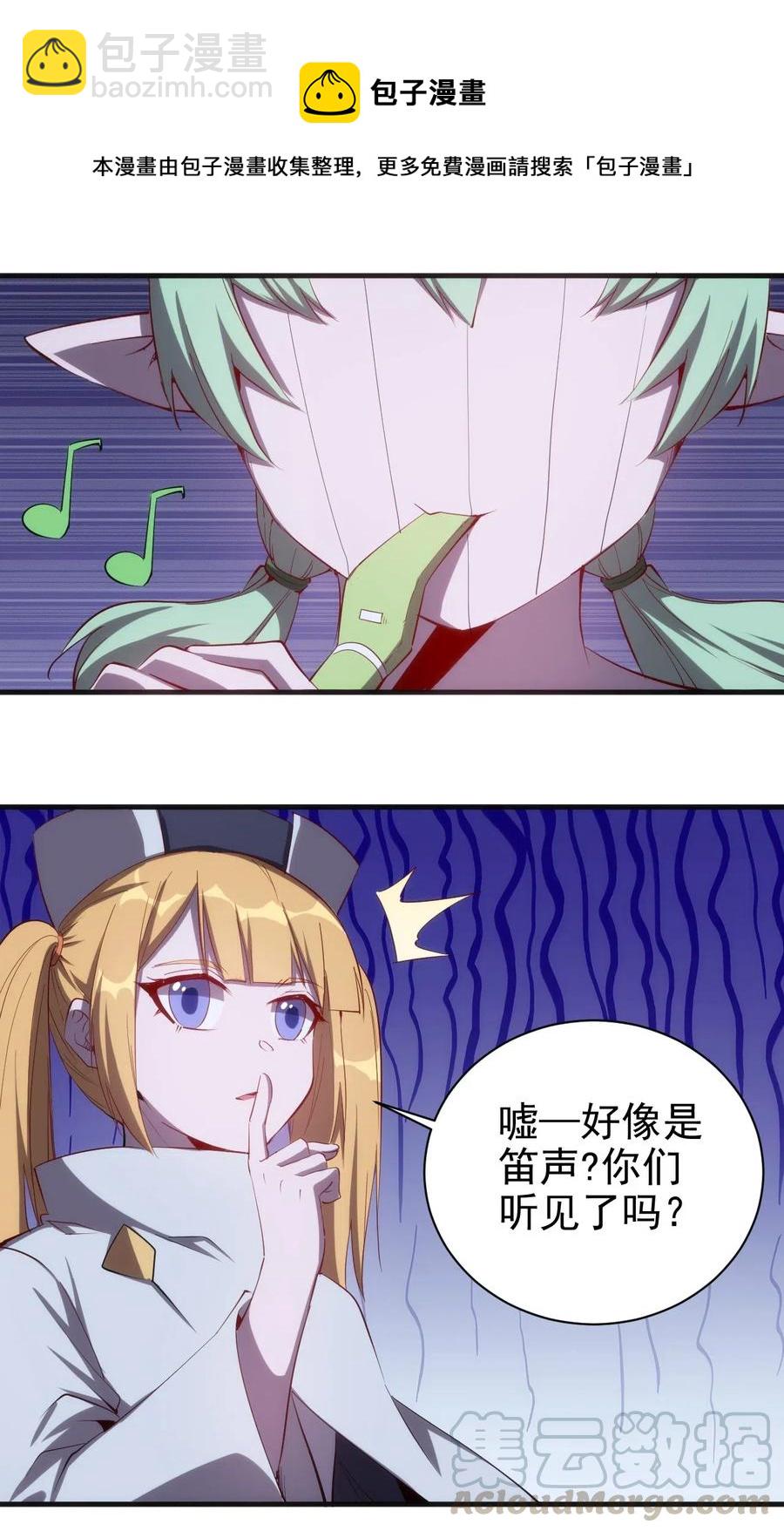 072 任务有变化-第73话