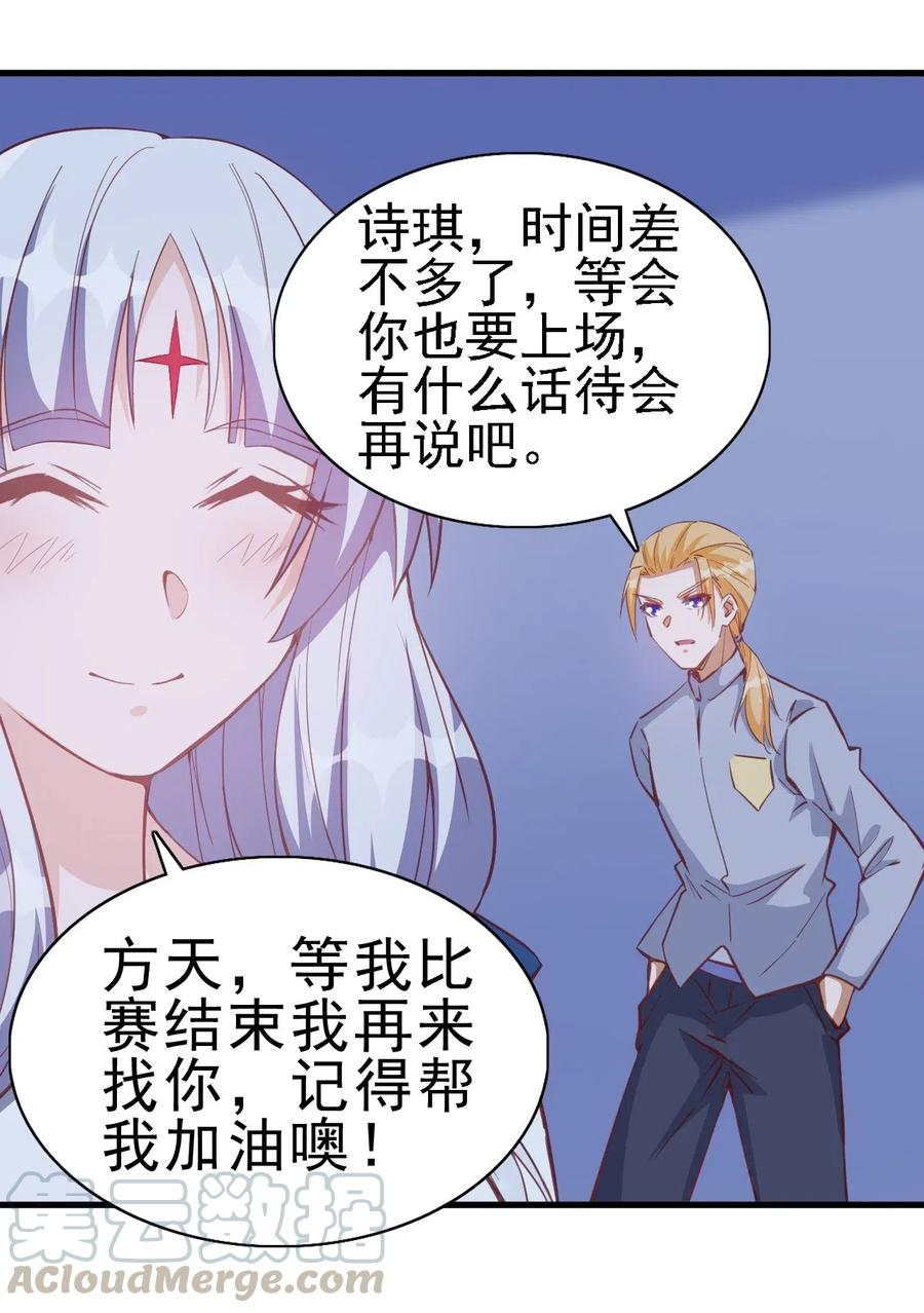 078 随机挑战-第79话