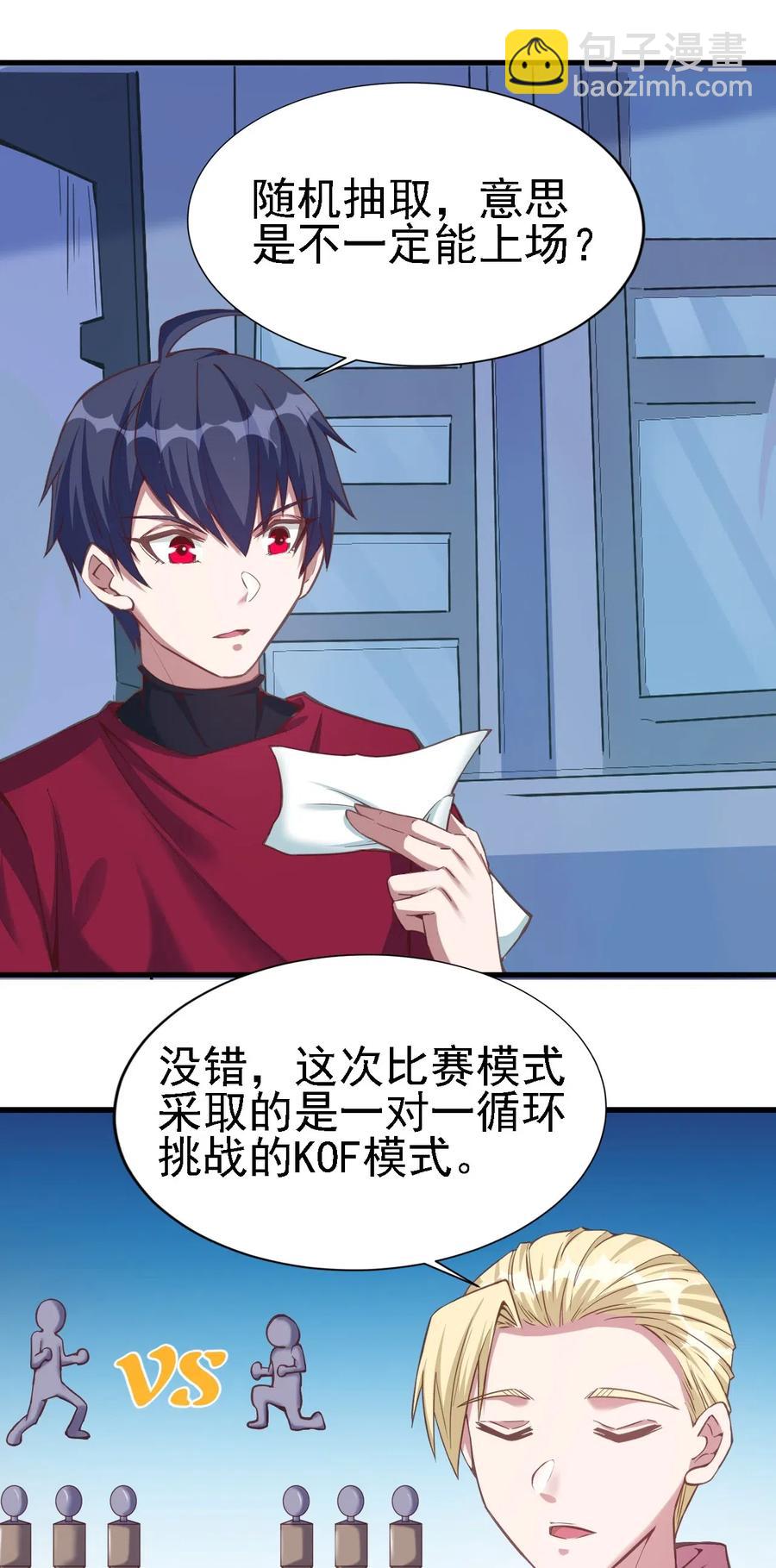 078 随机挑战-第79话