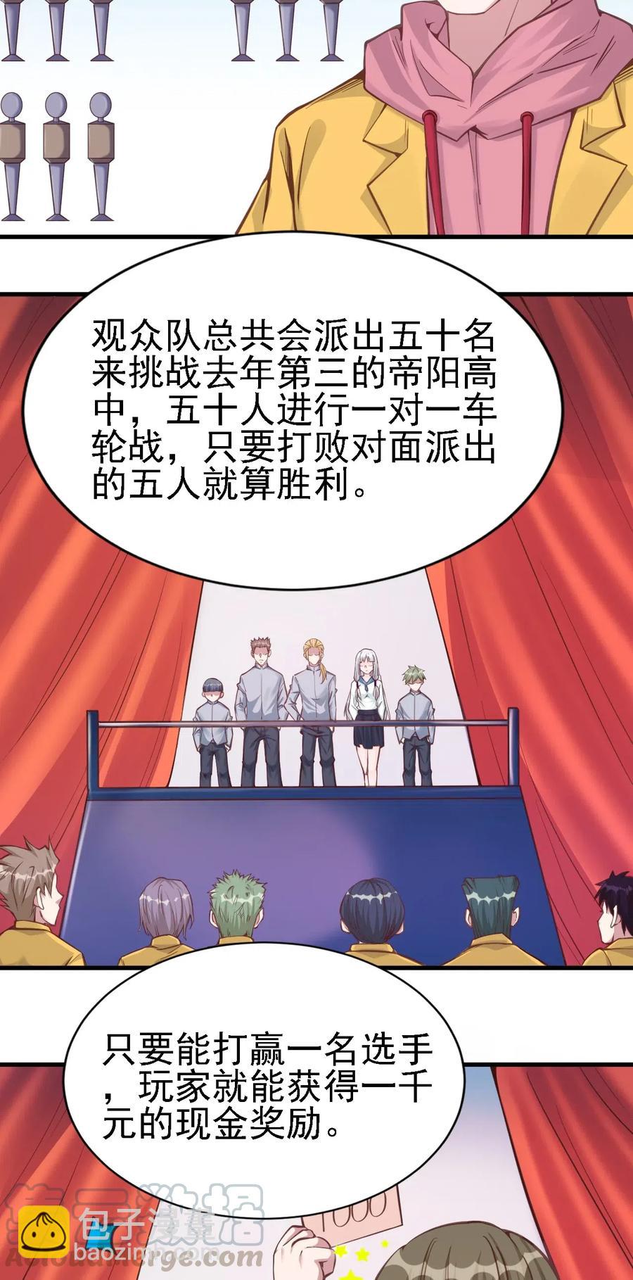 078 随机挑战-第79话