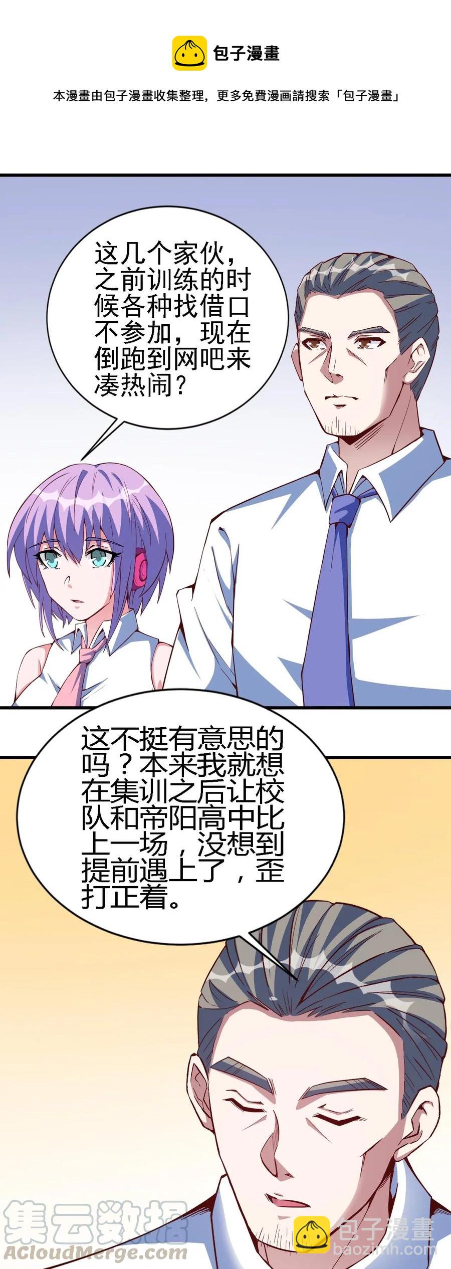 078 随机挑战-第79话