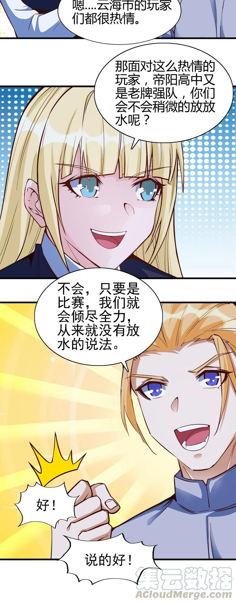 078 随机挑战-第79话