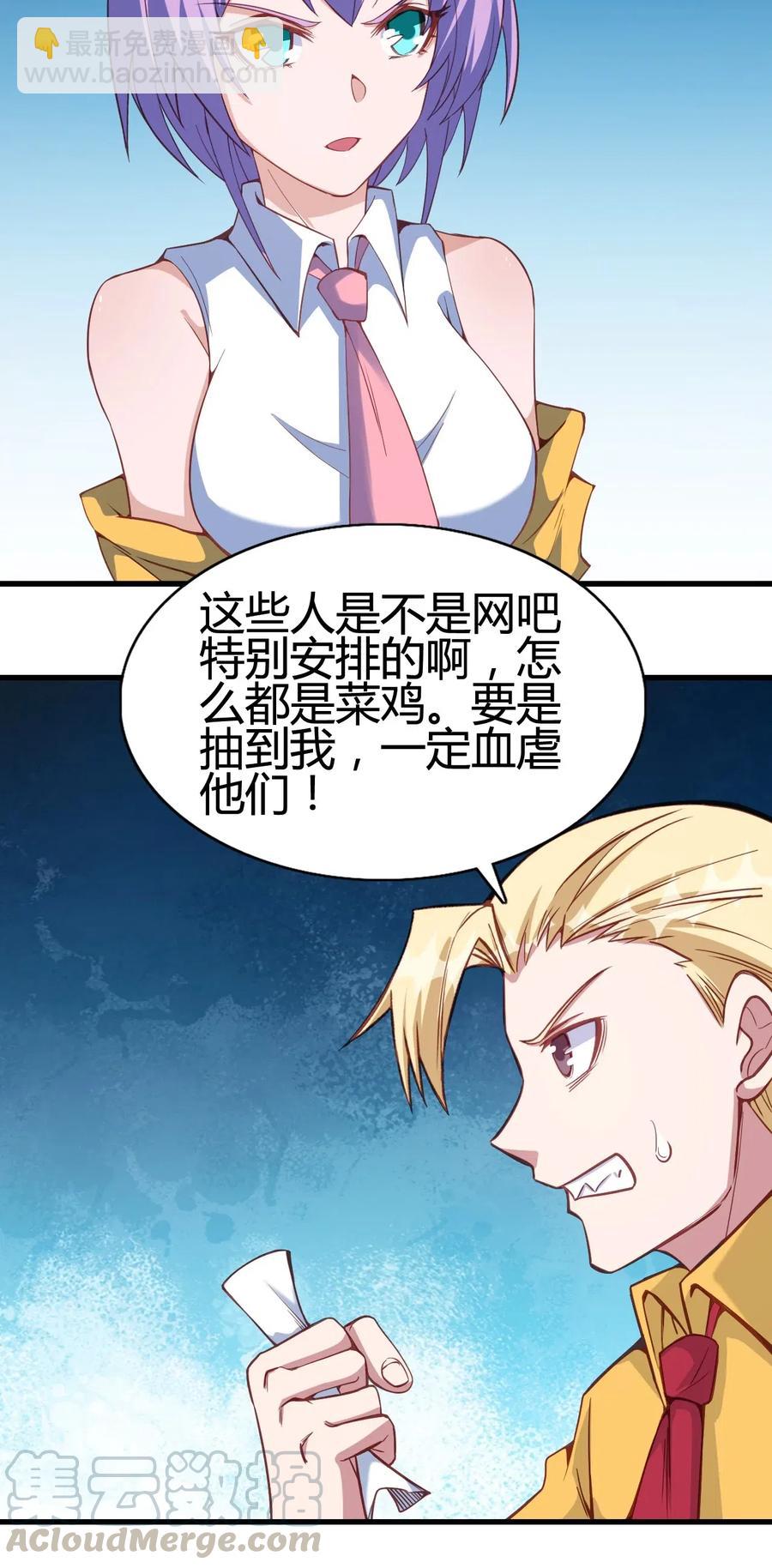 078 随机挑战-第79话