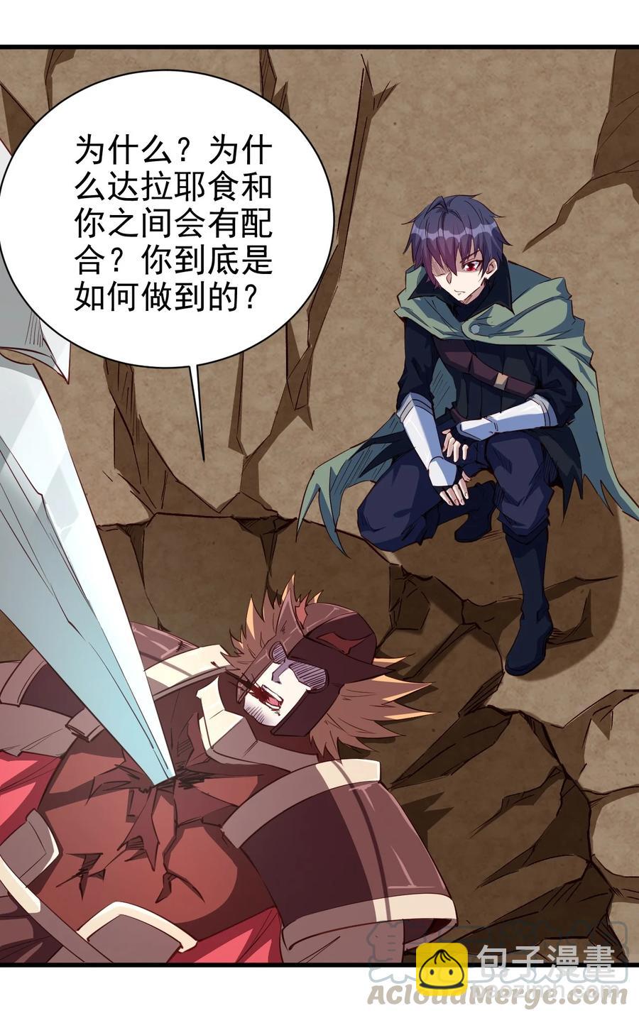 086 还剩五块-第87话