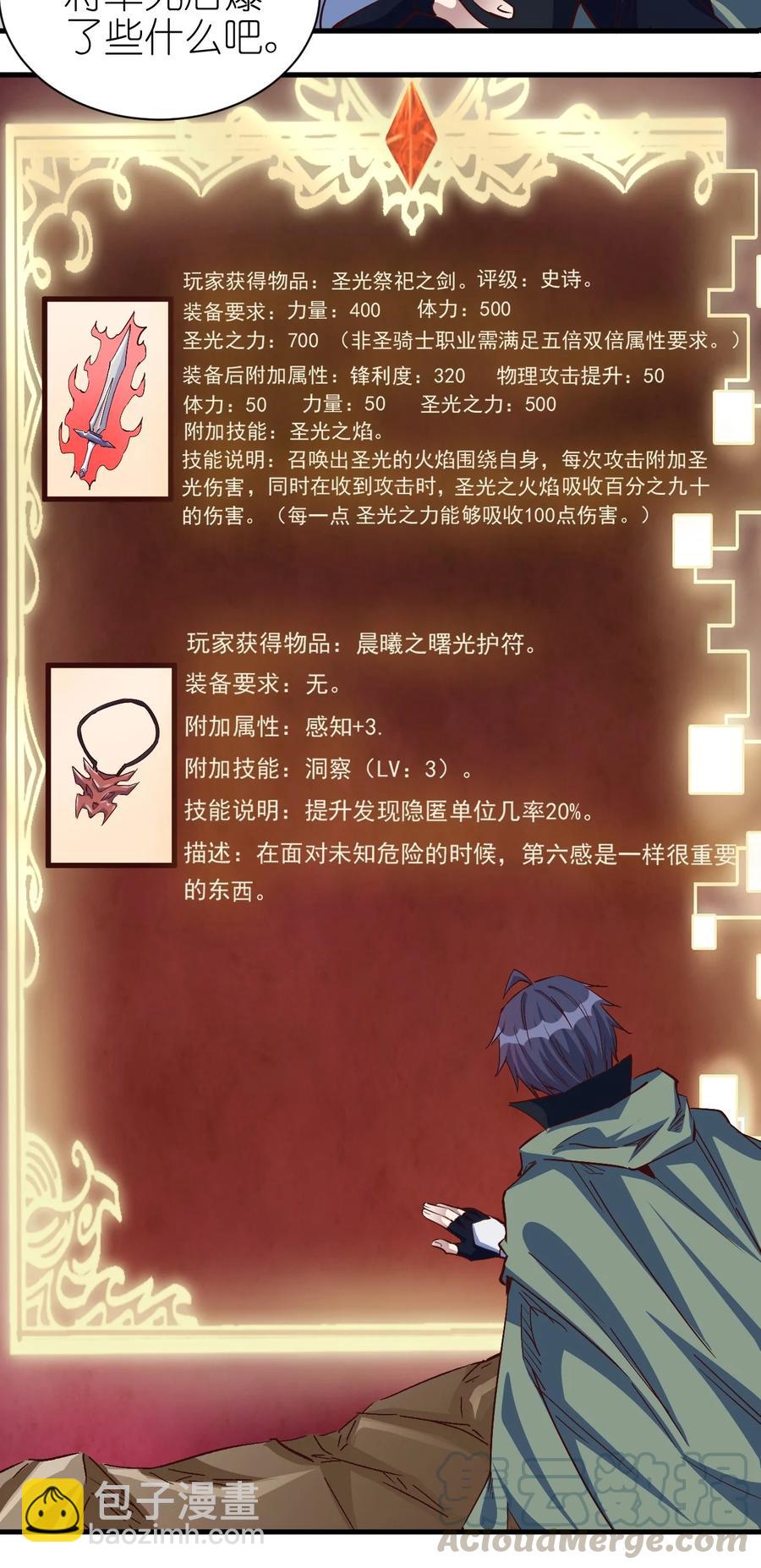 086 还剩五块-第87话