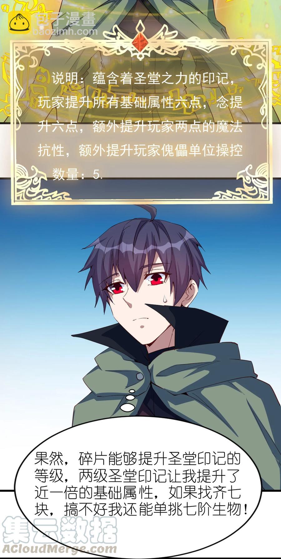 086 还剩五块-第87话