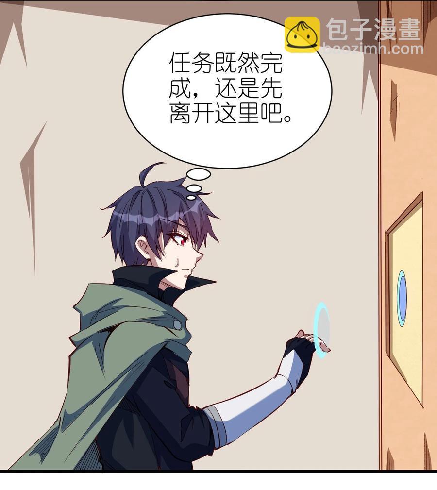 086 还剩五块-第87话