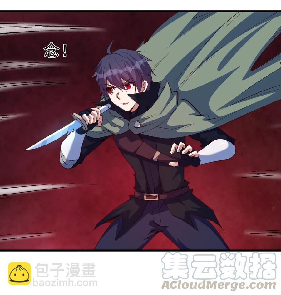 086 还剩五块-第87话