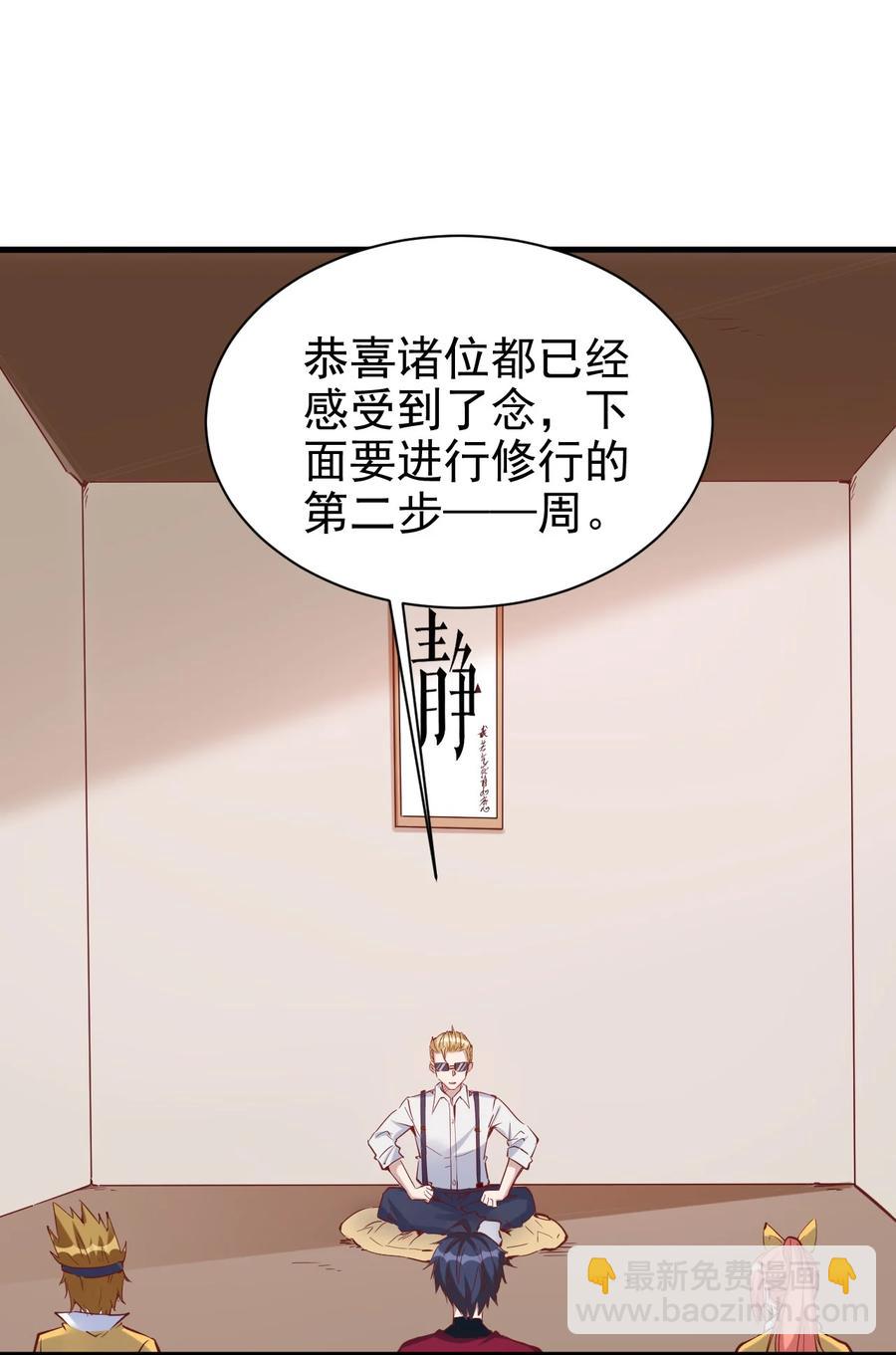 092 我控制不住自己了！-第93话