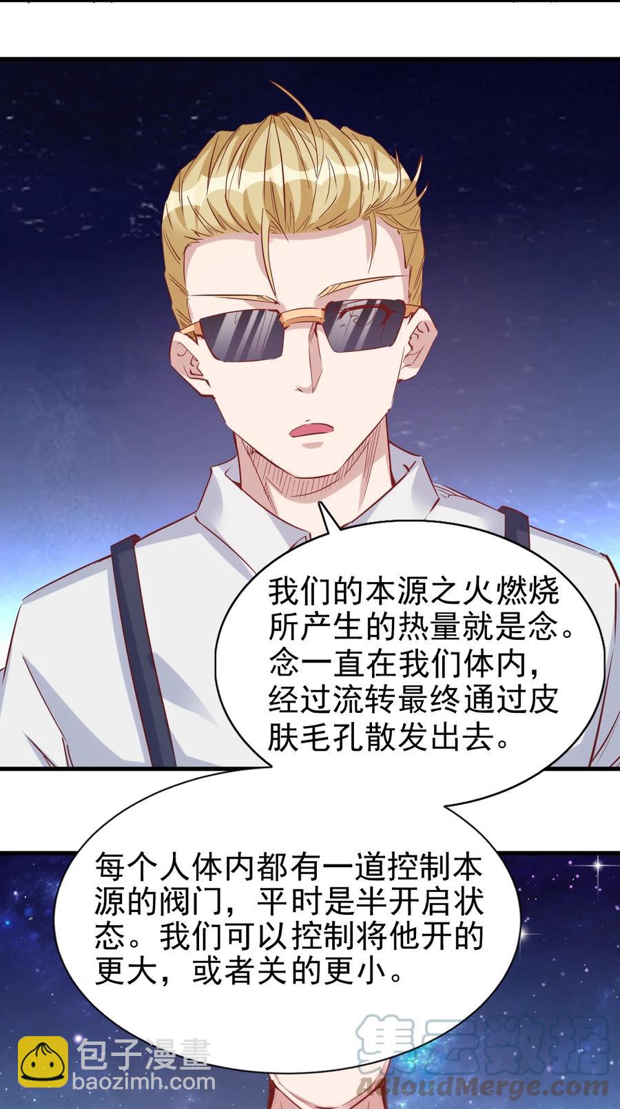 092 我控制不住自己了！-第93话