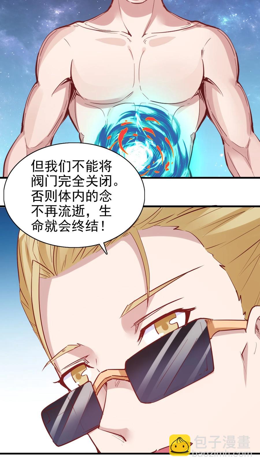 092 我控制不住自己了！-第93话