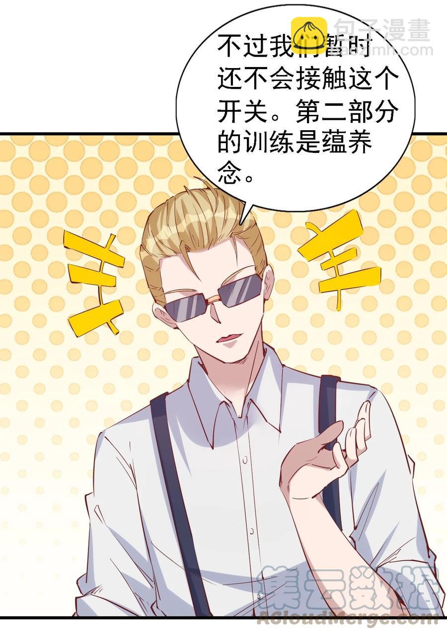 092 我控制不住自己了！-第93话