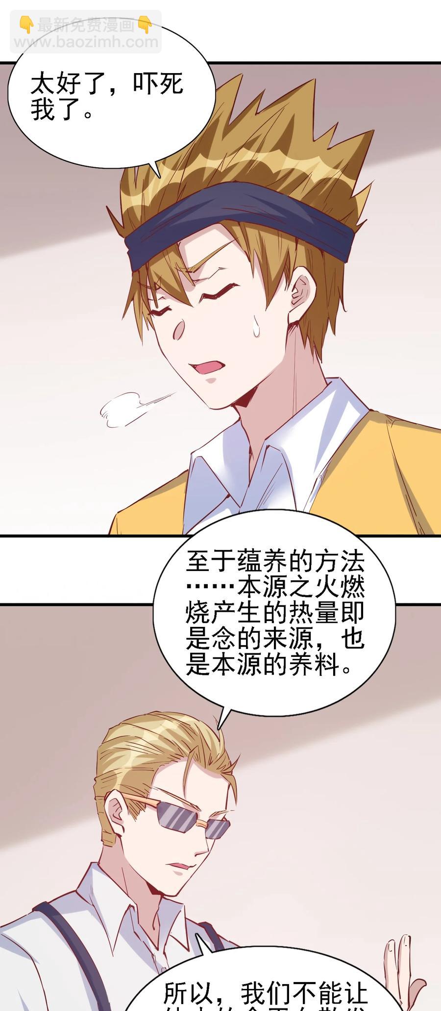 092 我控制不住自己了！-第93话