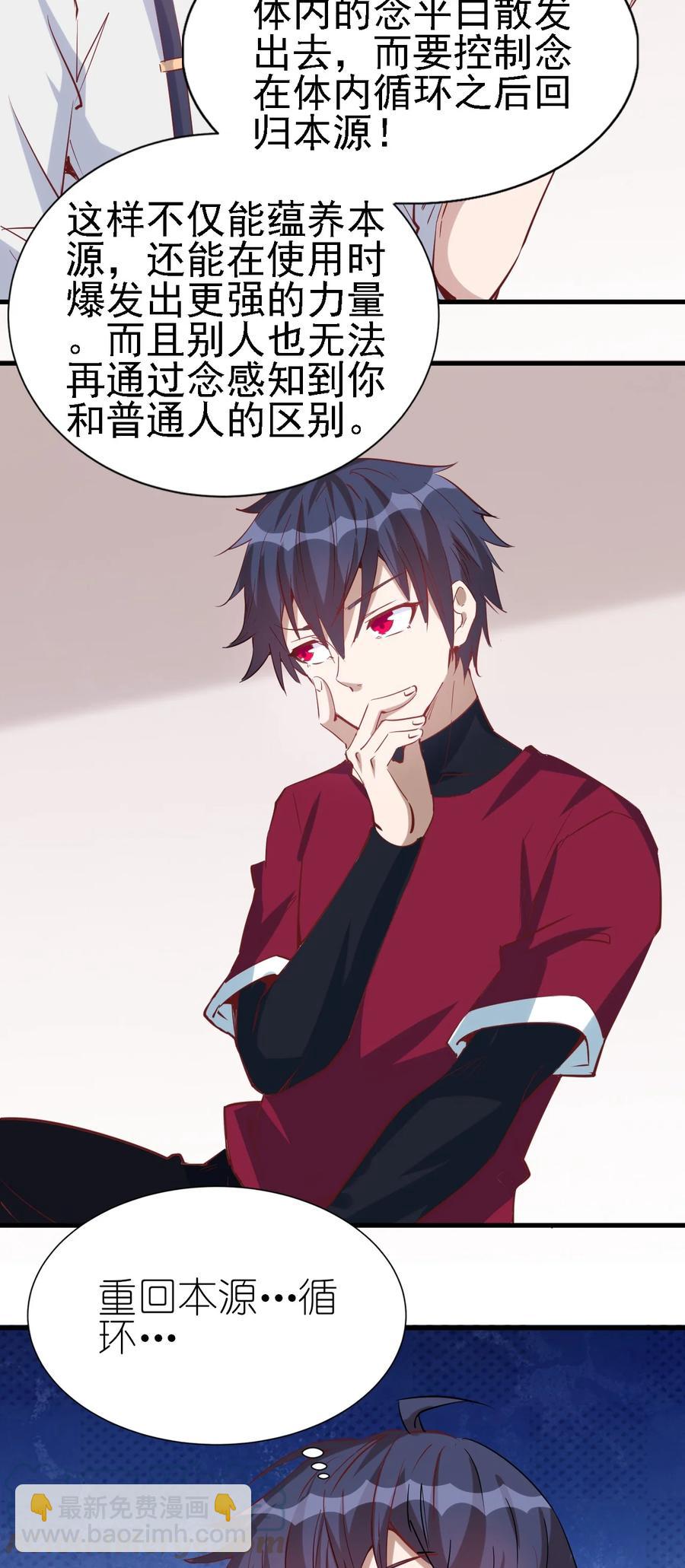 092 我控制不住自己了！-第93话