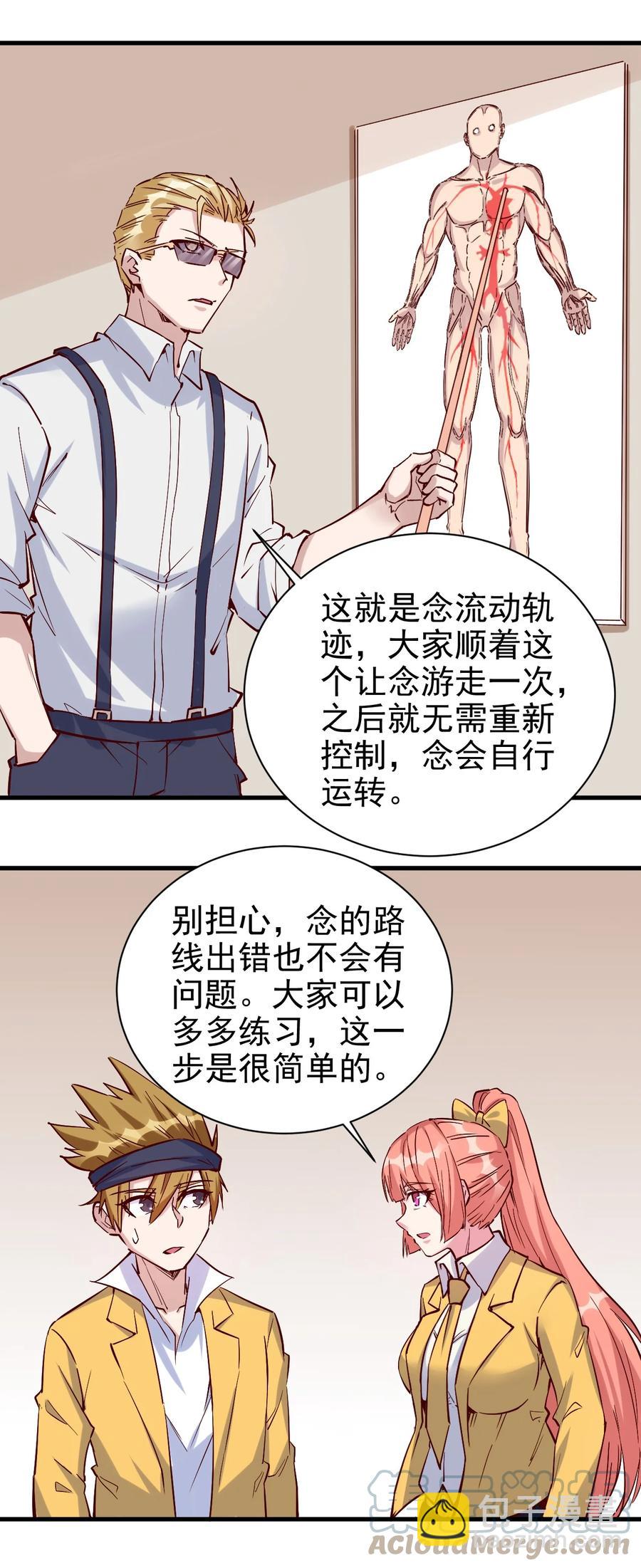 092 我控制不住自己了！-第93话