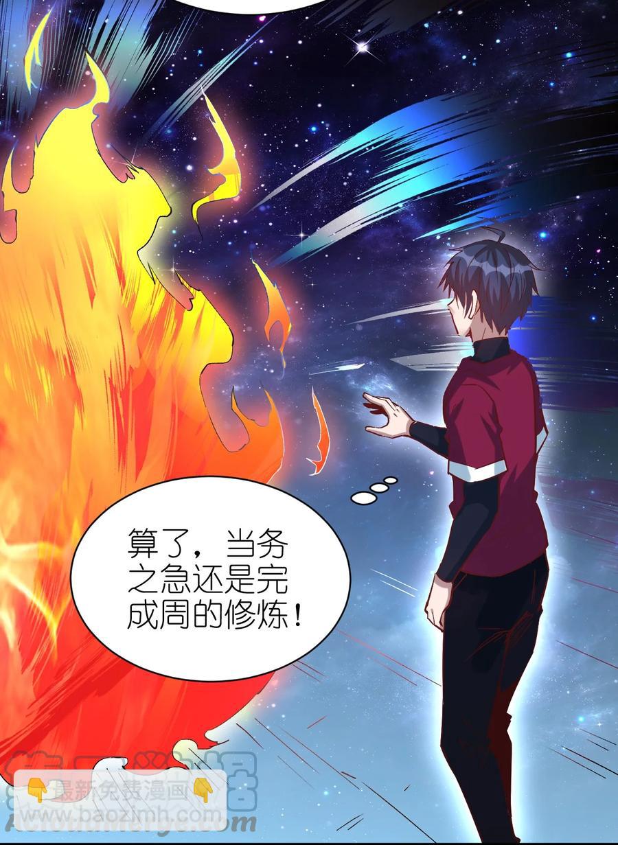 092 我控制不住自己了！-第93话