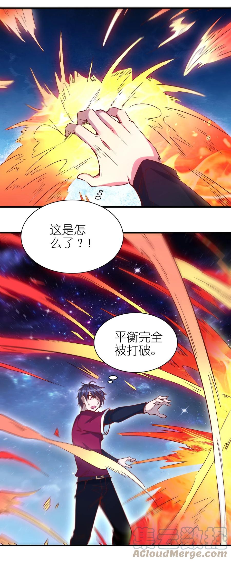 092 我控制不住自己了！-第93话