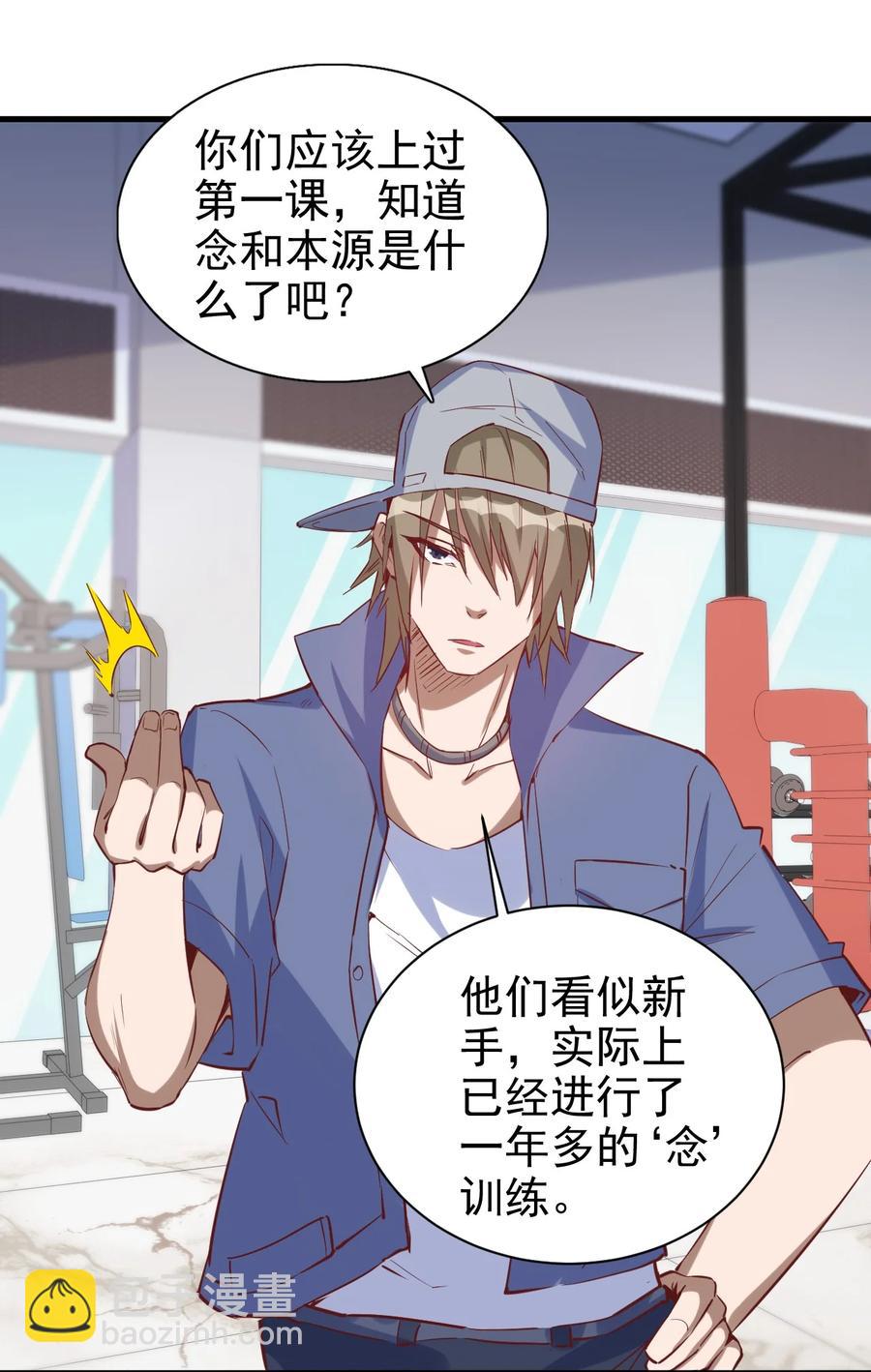 092 我控制不住自己了！-第93话