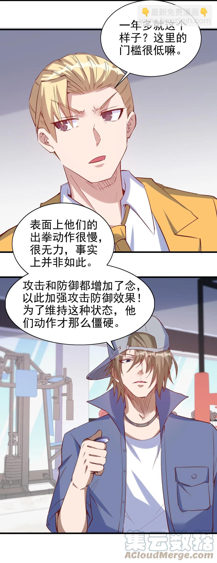 092 我控制不住自己了！-第93话