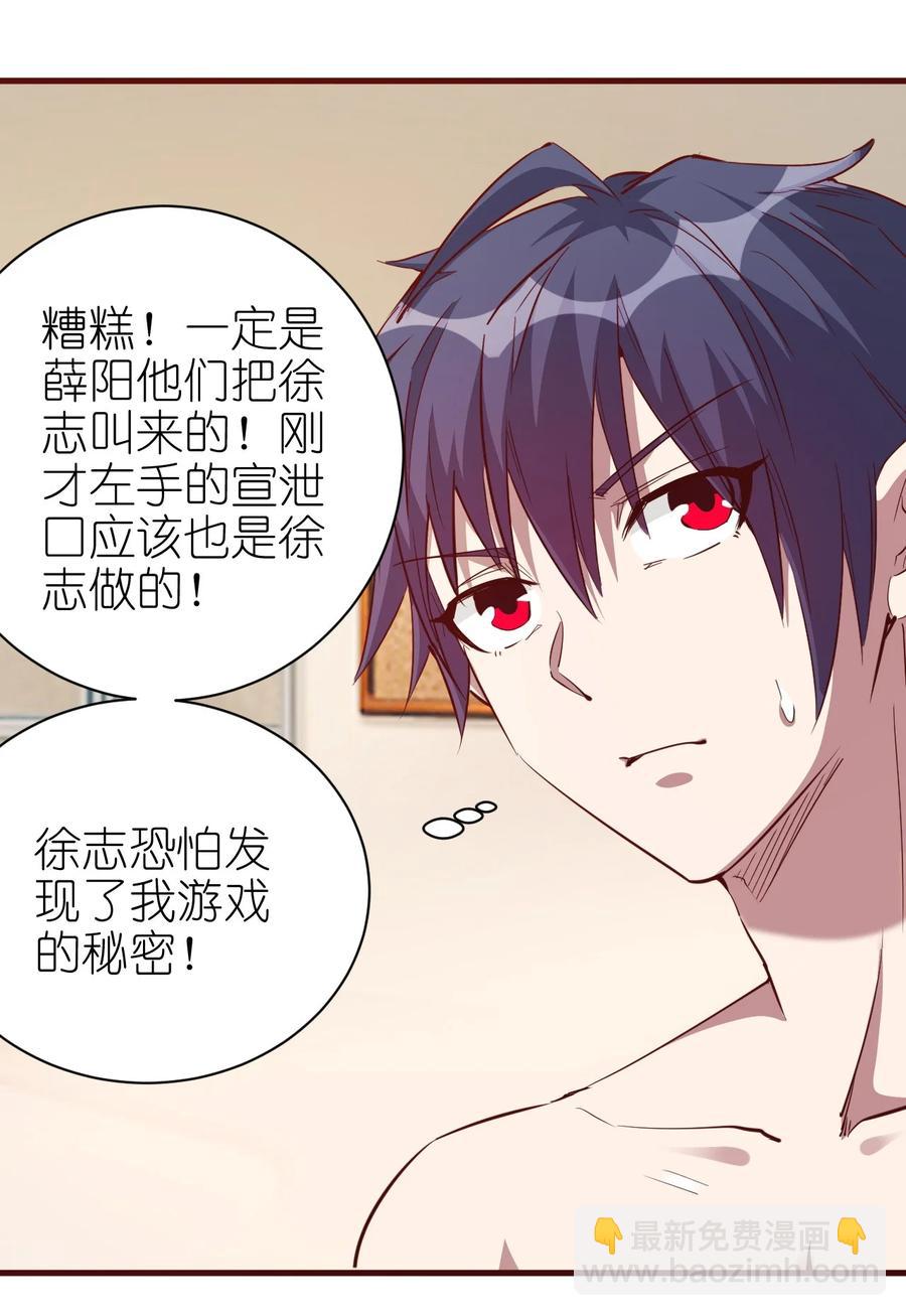 094 姐们，您是谁？-第95话