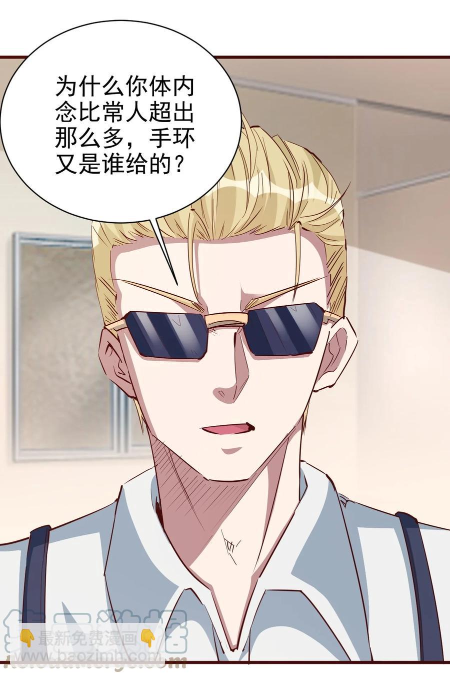 094 姐们，您是谁？-第95话