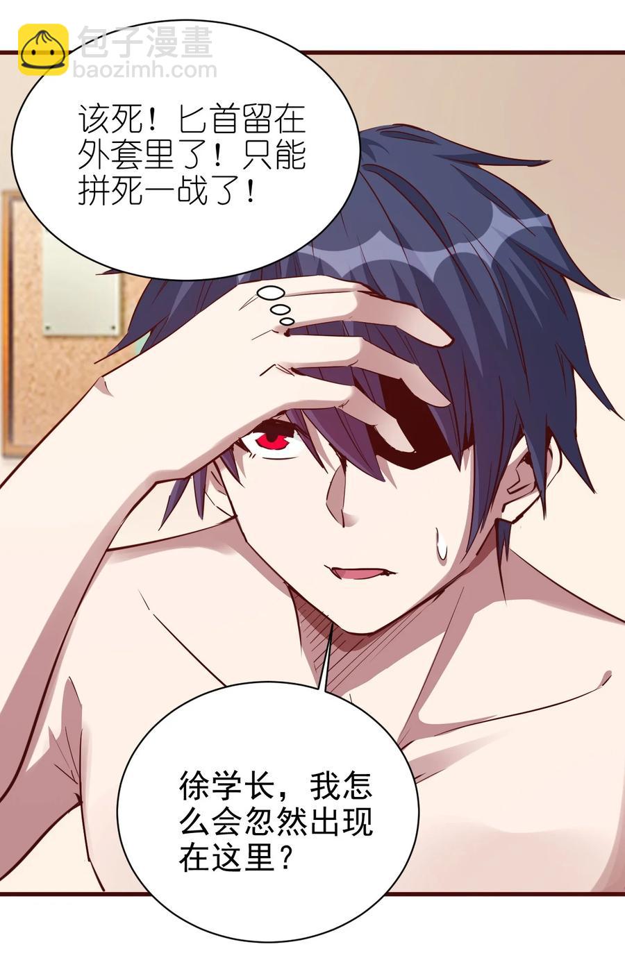 094 姐们，您是谁？-第95话