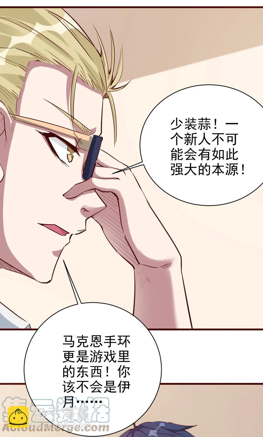 094 姐们，您是谁？-第95话