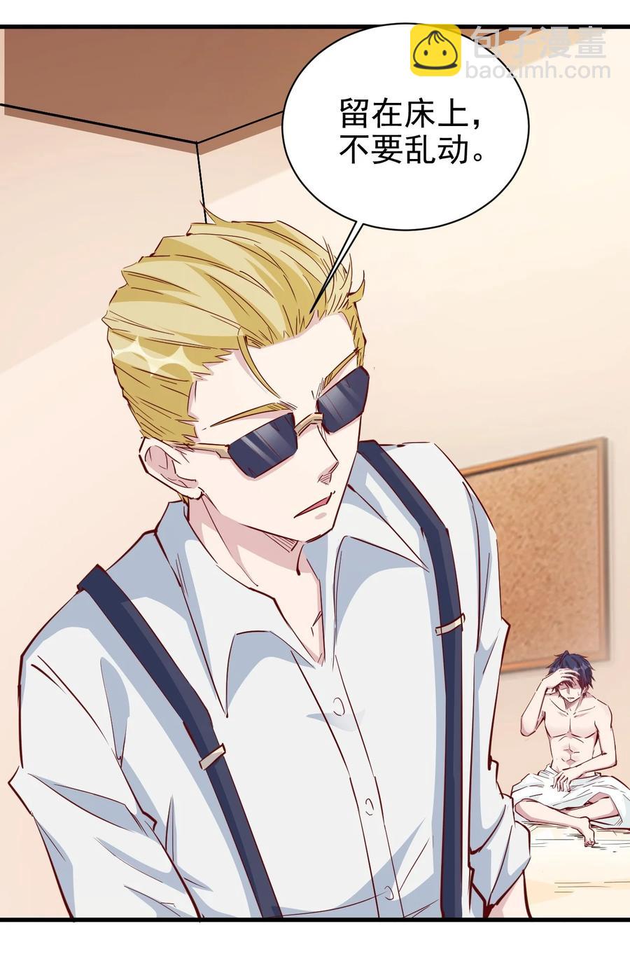 094 姐们，您是谁？-第95话