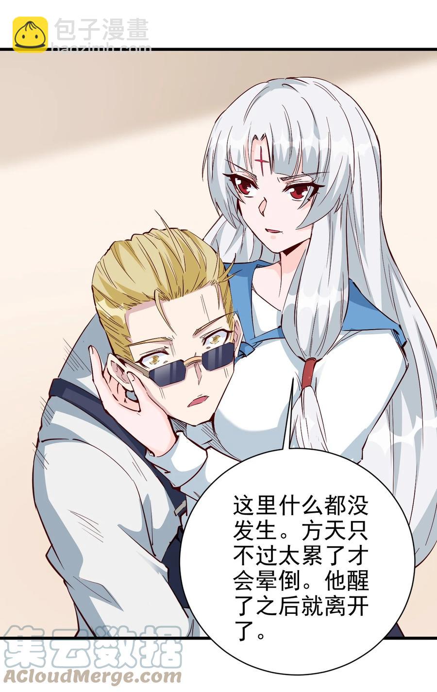 094 姐们，您是谁？-第95话