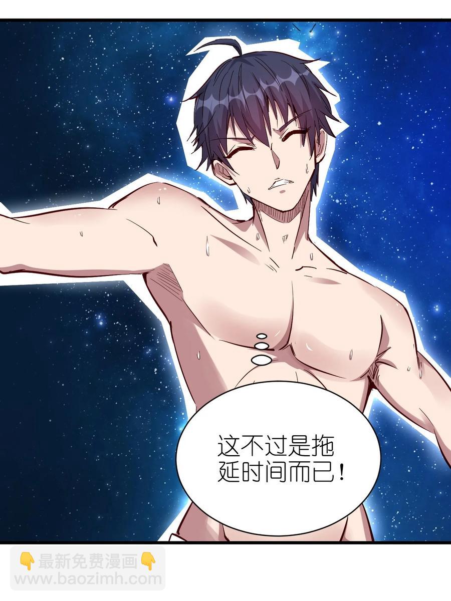 094 姐们，您是谁？-第95话