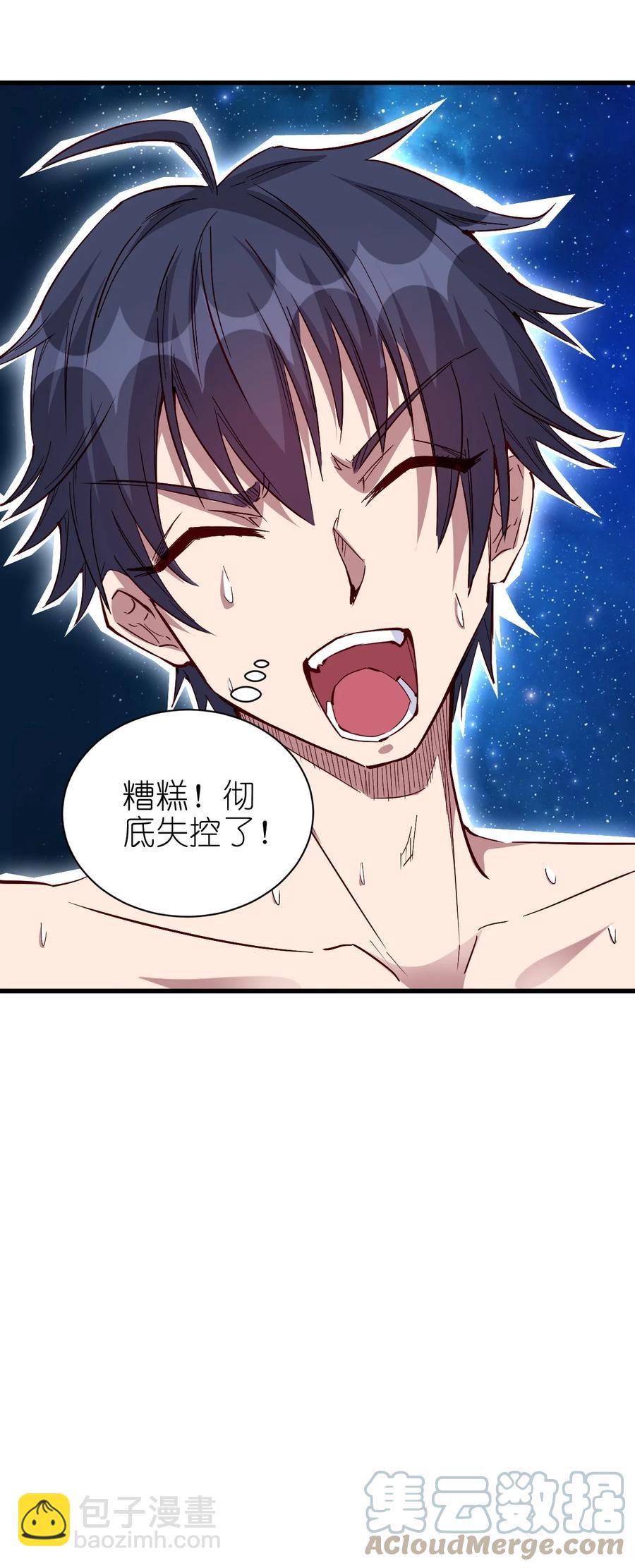 094 姐们，您是谁？-第95话