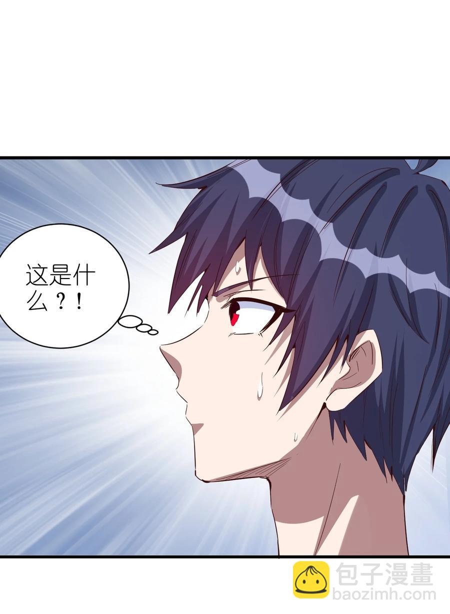 094 姐们，您是谁？-第95话