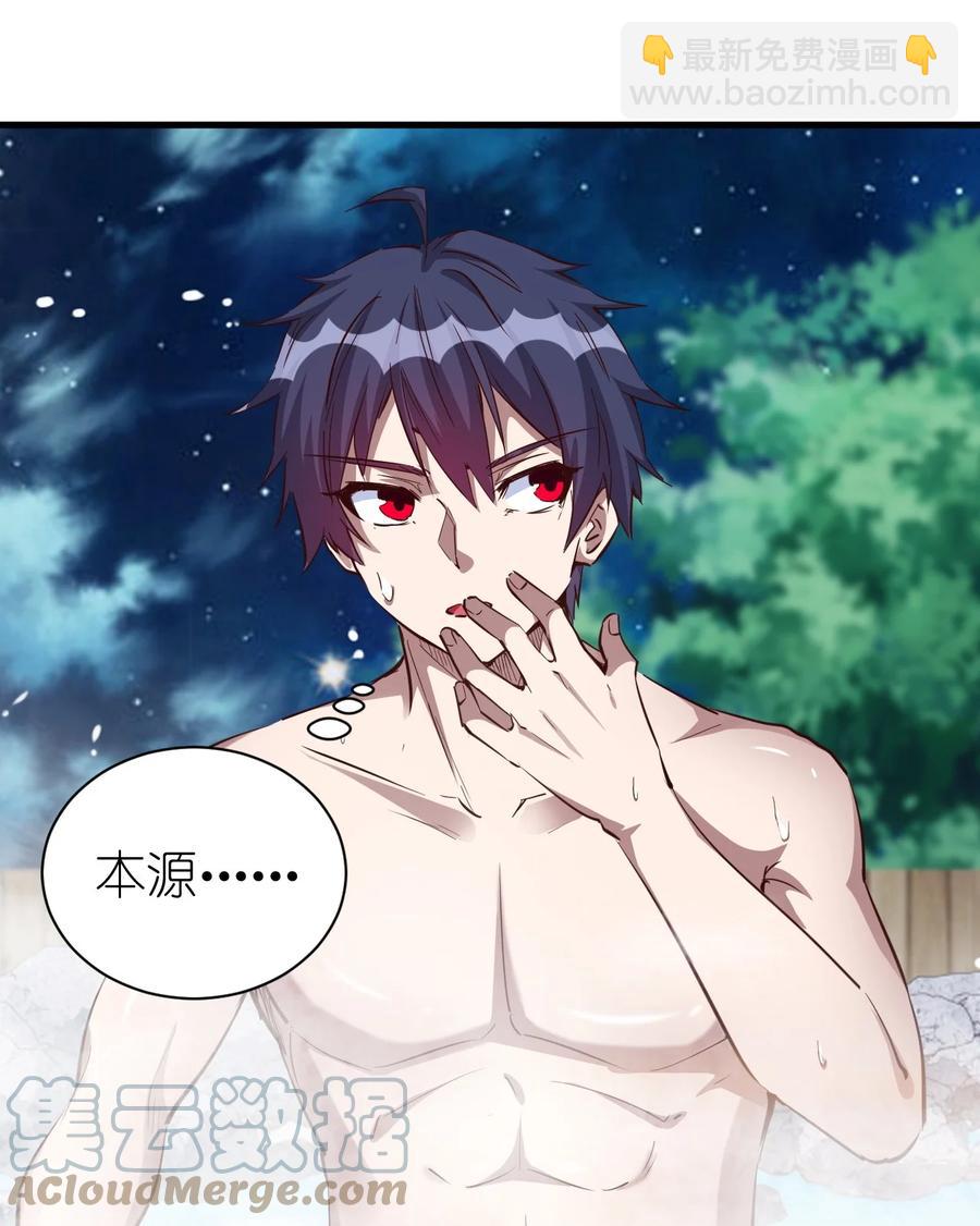 094 姐们，您是谁？-第95话