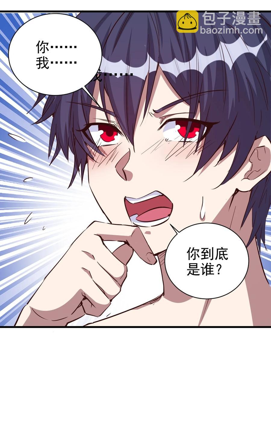 094 姐们，您是谁？-第95话