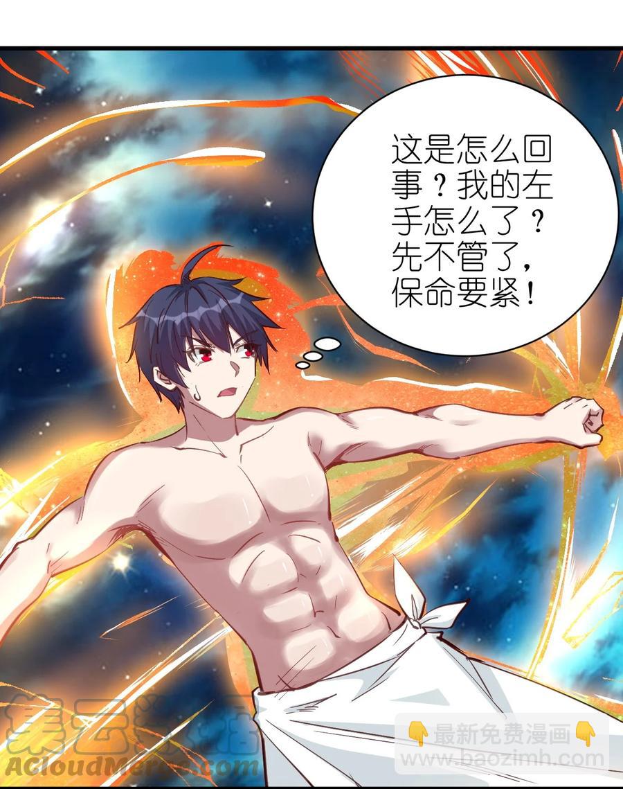 094 姐们，您是谁？-第95话