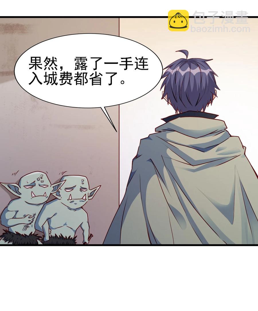 098 我干了你随意！-第99话