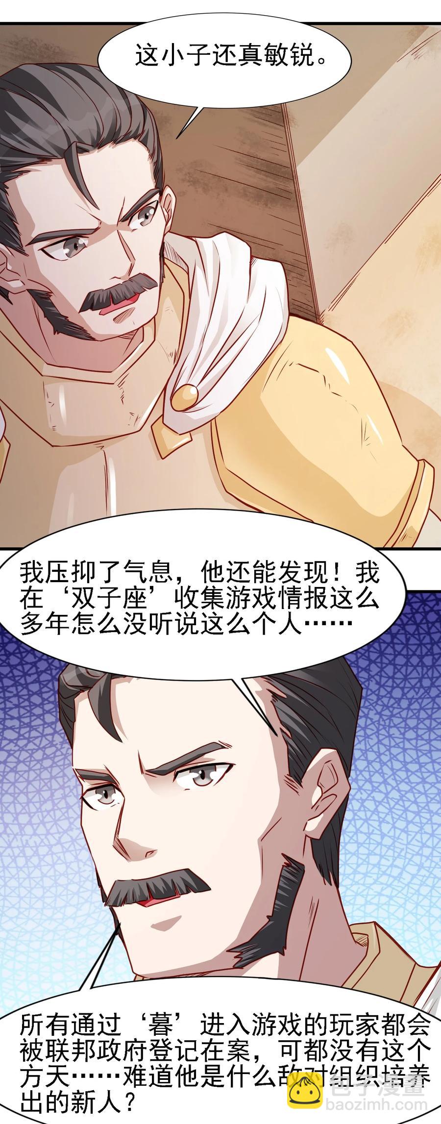 098 我干了你随意！-第99话