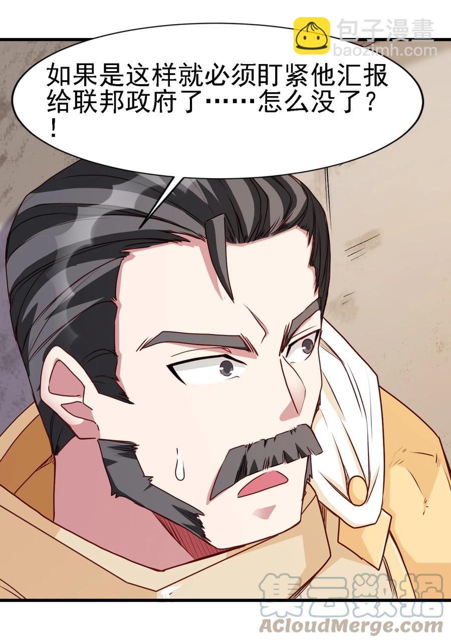 098 我干了你随意！-第99话