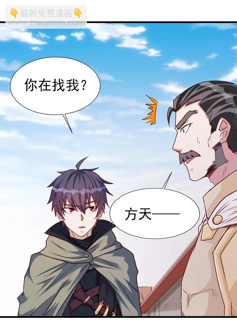 098 我干了你随意！-第99话